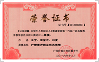 我司和廣西電力職業技術學院合作的微課作品《化繭成蝶-從學生人到職業人》榮獲2016年廣西高校教育教學軟件應用大賽微課一等獎以及最佳教學設計獎！