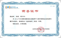 我司和南寧市第一職業技術學校合作拍攝并制作的《宴請接待》 榮獲2016年全國職業院校信息化大賽一等獎，是廣西唯一一個獲得一等獎的作品，也是目前南寧市首個一等獎。