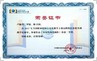 我司和廣西機電職業技術學校合作拍攝的作品《雙絞線的制作》在2017年全國職業院校信息化教學大賽中獲得高職組信息化實訓教學賽項二等獎。